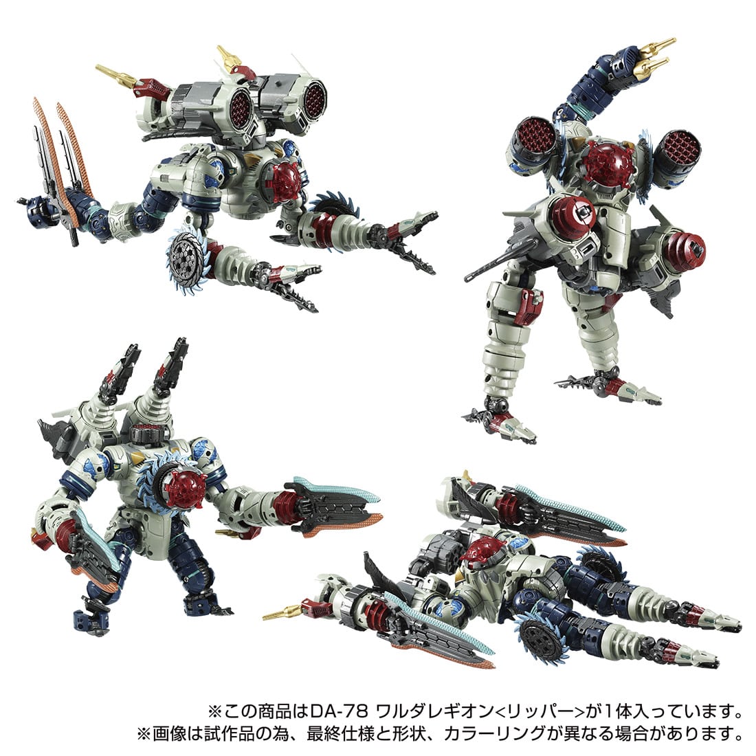Takara Diaclone Reboot DA-78 Waruda Legion Ripper BBTS USA